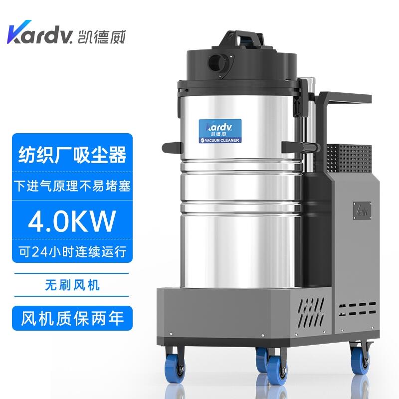 凱德威DL-4080X下進(jìn)氣吸塵器  棉絮布條除塵器昆山工廠(chǎng)店