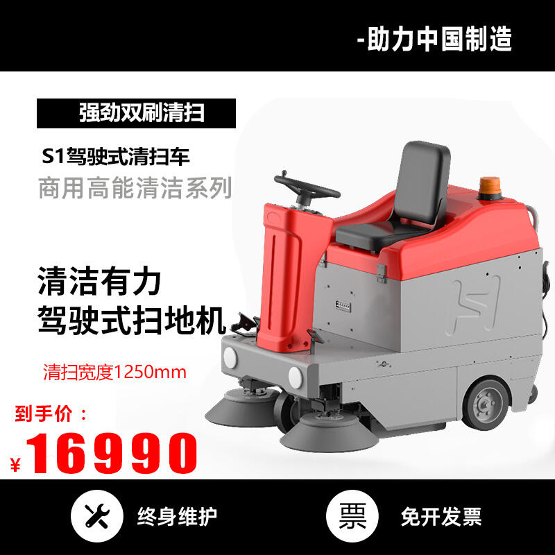 工廠凱迪斯S1駕駛式掃地機(jī) 昆山電子機(jī)械廠保潔掃地車