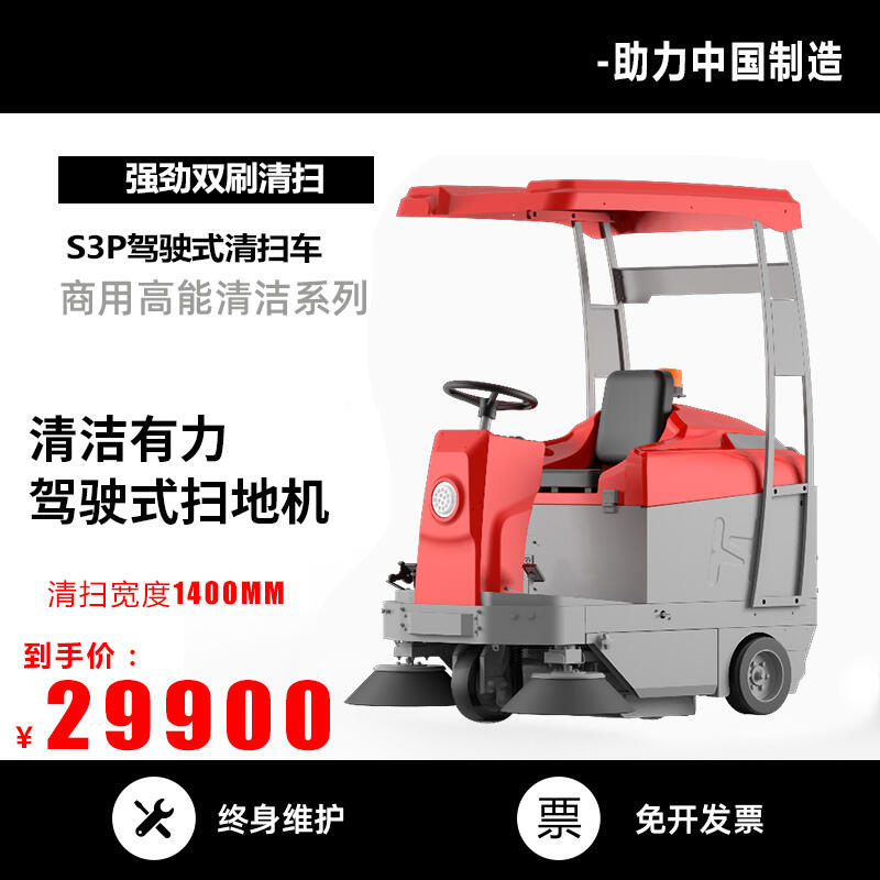 頂棚版凱迪斯掃地機(jī)S3 昆山工廠店租售