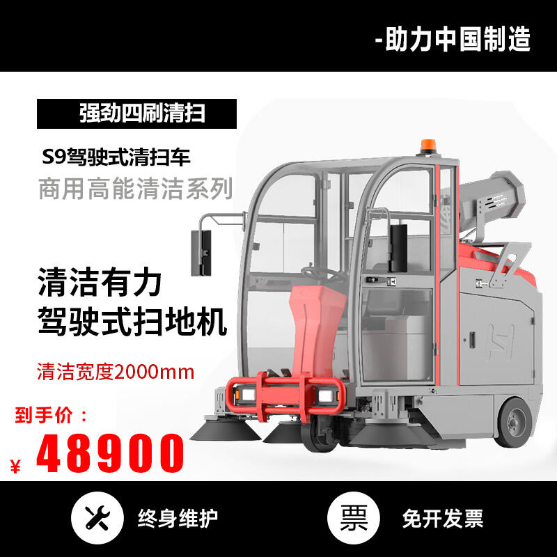 多功能環(huán)保凱迪斯掃地機(jī)S9 昆山工廠道路灰塵渣土砂石清掃車