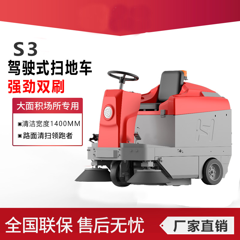 凱迪斯S3駕駛式掃地車物業(yè)小區(qū)工廠道路電動吸塵掃地機多功能清掃車廠家